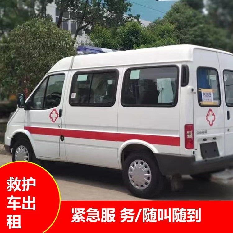 含山瘫痪租赁救护车转运 —— 提升急救效率，守护生命安全